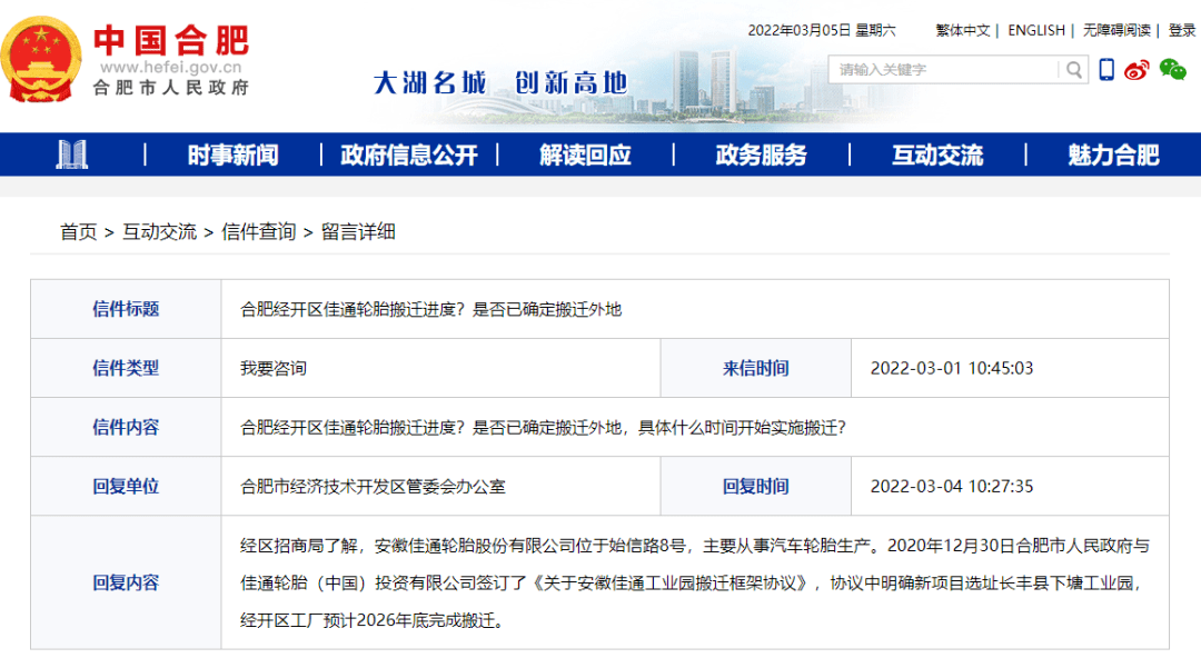 合肥電廠搬遷最新動態(tài)，遠離塵囂的自然美景探索之旅