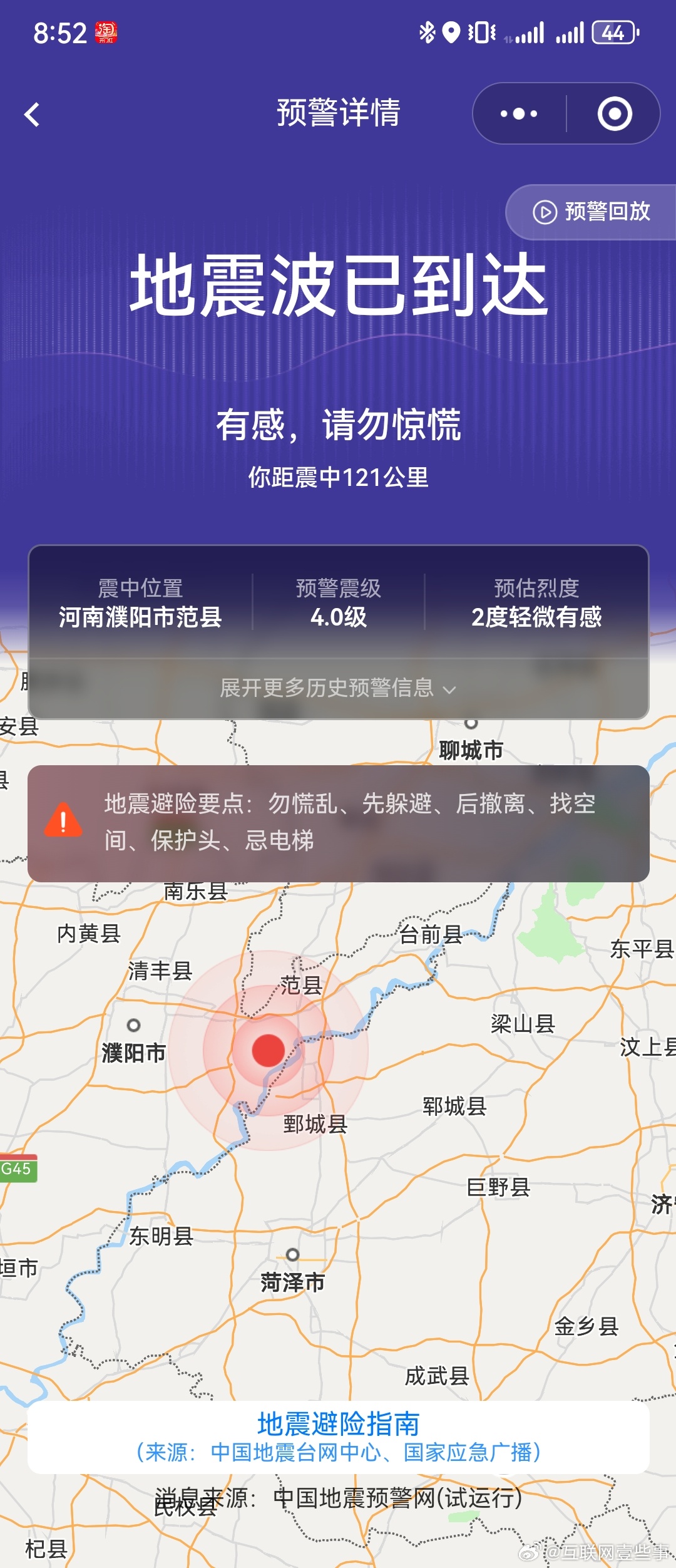 河南地震最新預(yù)測與心靈之旅，探尋平靜之地