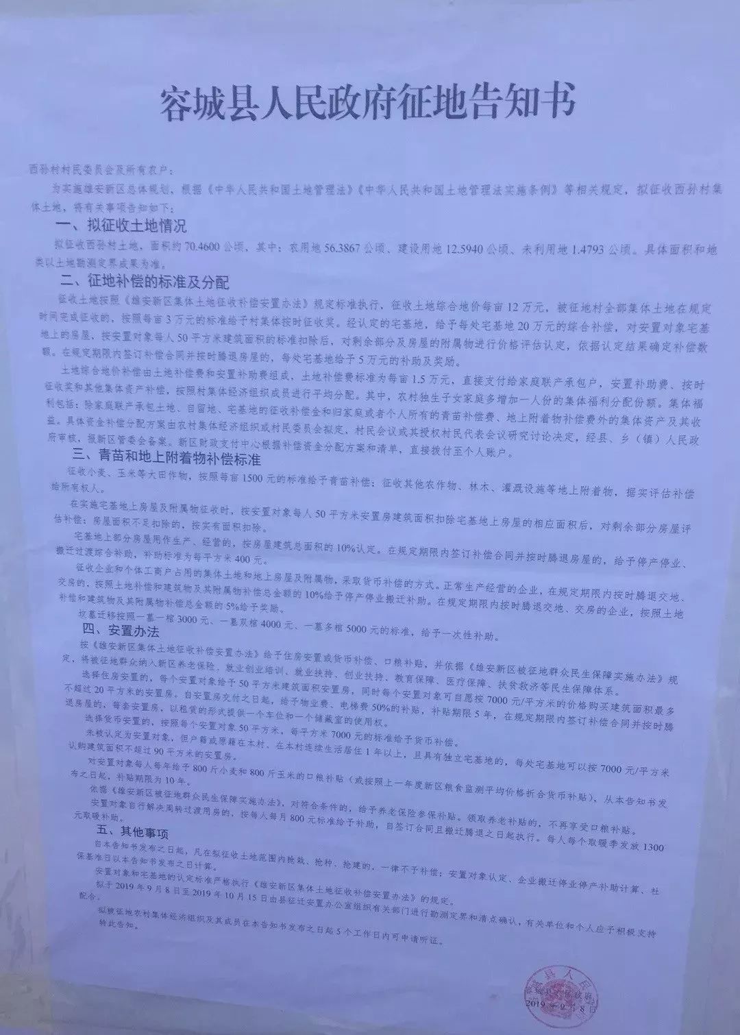 容城貼吧最新消息速遞，當(dāng)?shù)責(zé)狳c事件與新鮮資訊一網(wǎng)打盡