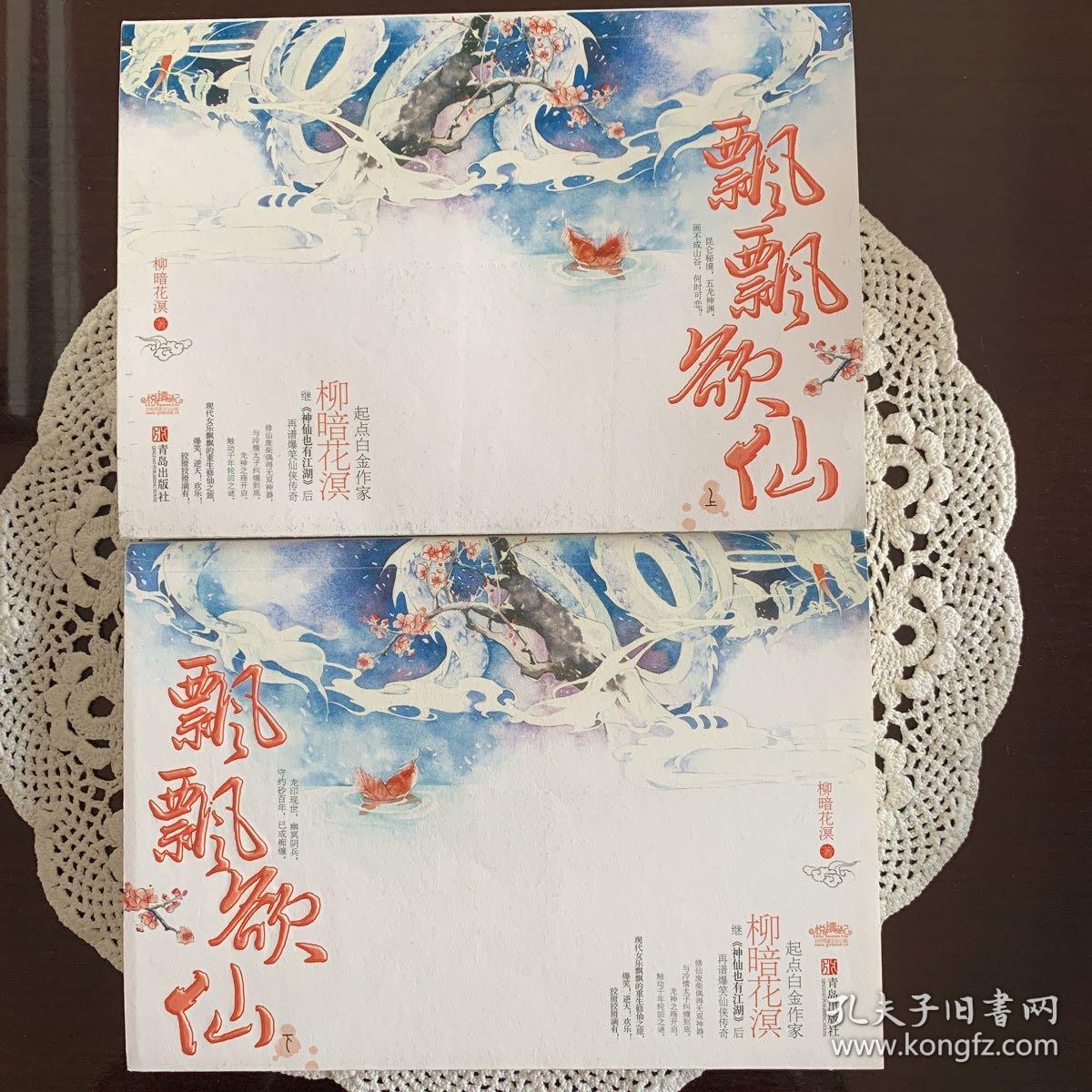 飄飄欲仙最新章節(jié)揭秘，奇幻世界新篇章探索