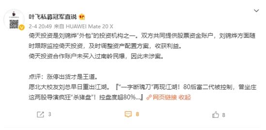 南嶺民爆最新動態(tài)更新，最新消息匯總