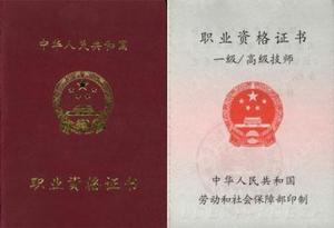 最新職業(yè)證書獲取指南，步驟詳解