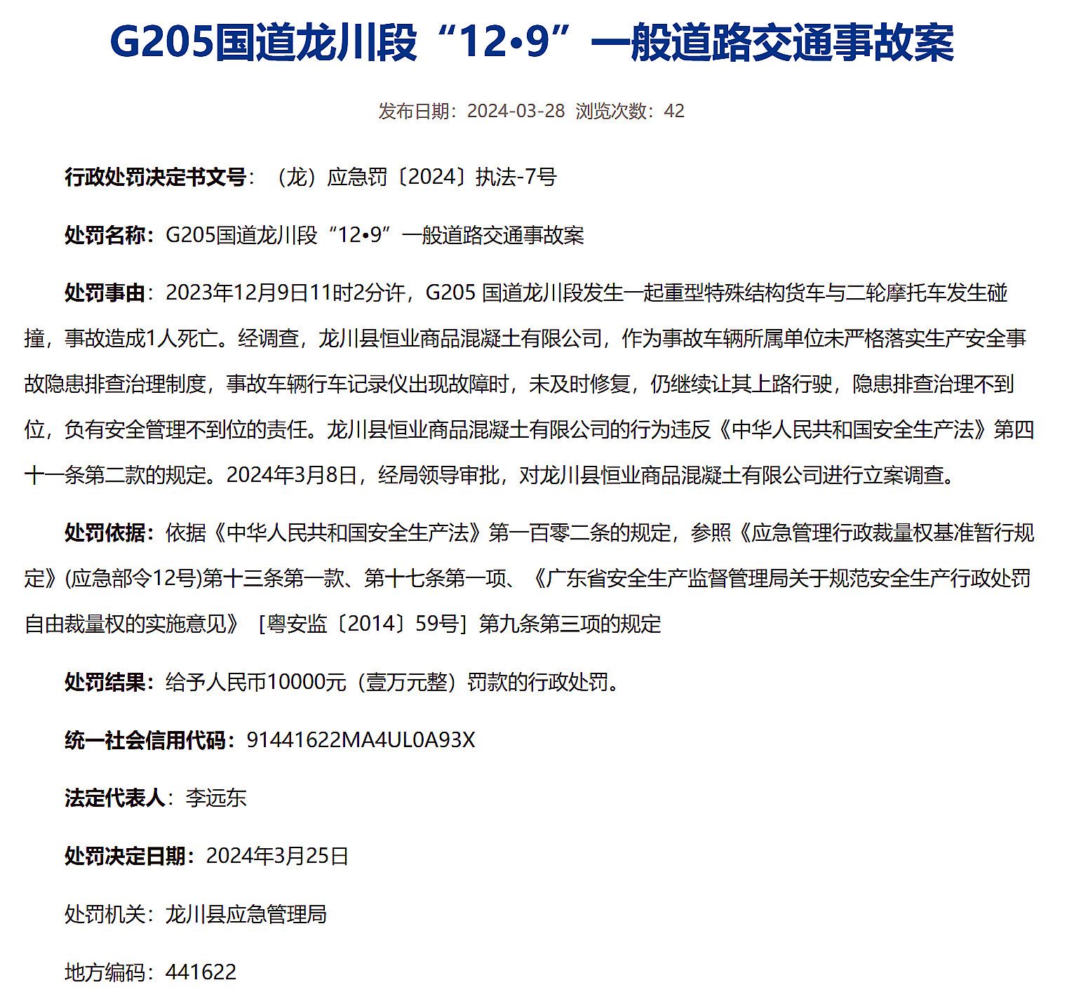 龍川205國(guó)道最新探秘，小巷中的獨(dú)特風(fēng)味