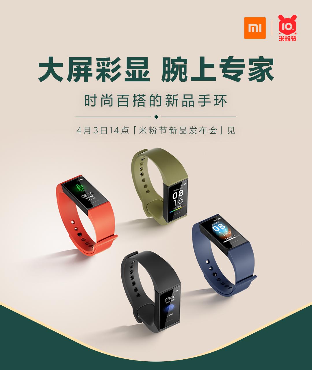 索尼最新手環(huán)，科技與時尚的完美融合