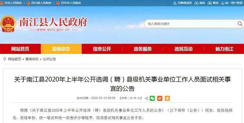 南江最新招聘，小巷中的隱藏職位等你來發(fā)掘！