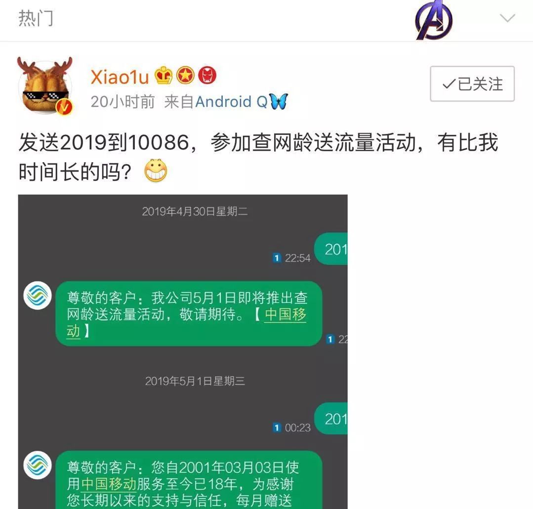 最新移動刷流量現象及其背后的溫馨故事