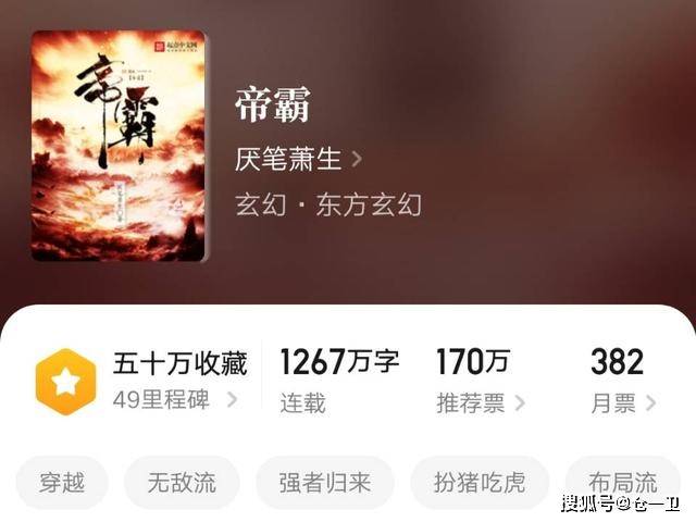 帝霸起點(diǎn)最新動(dòng)態(tài)，力量變化中的自信與成就感之旅