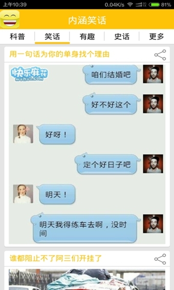 2025最新內(nèi)涵笑話及其創(chuàng)作指南，笑料不斷，輕松掌握創(chuàng)作技巧