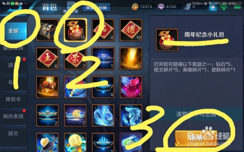 王者榮耀最新禮包，家庭歡樂時光開啟！