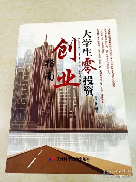 最新創(chuàng)業(yè)指南，打造成功之路