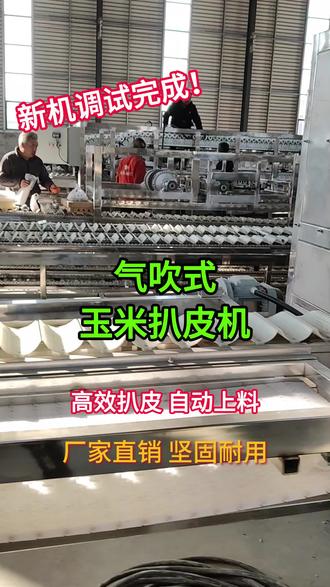 科技革新下的玉米處理體驗，最新玉米扒皮機亮相農(nóng)田，引領(lǐng)新時代農(nóng)業(yè)革命