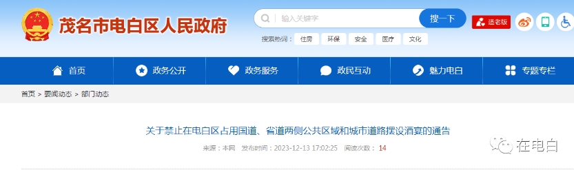 電白今日新聞熱點(diǎn)，自然美景探索之旅，尋找內(nèi)心平和的旅程
