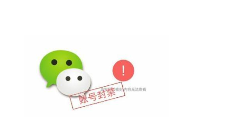 微信封號(hào)背后的故事，變化、學(xué)習(xí)與自信的力量探索