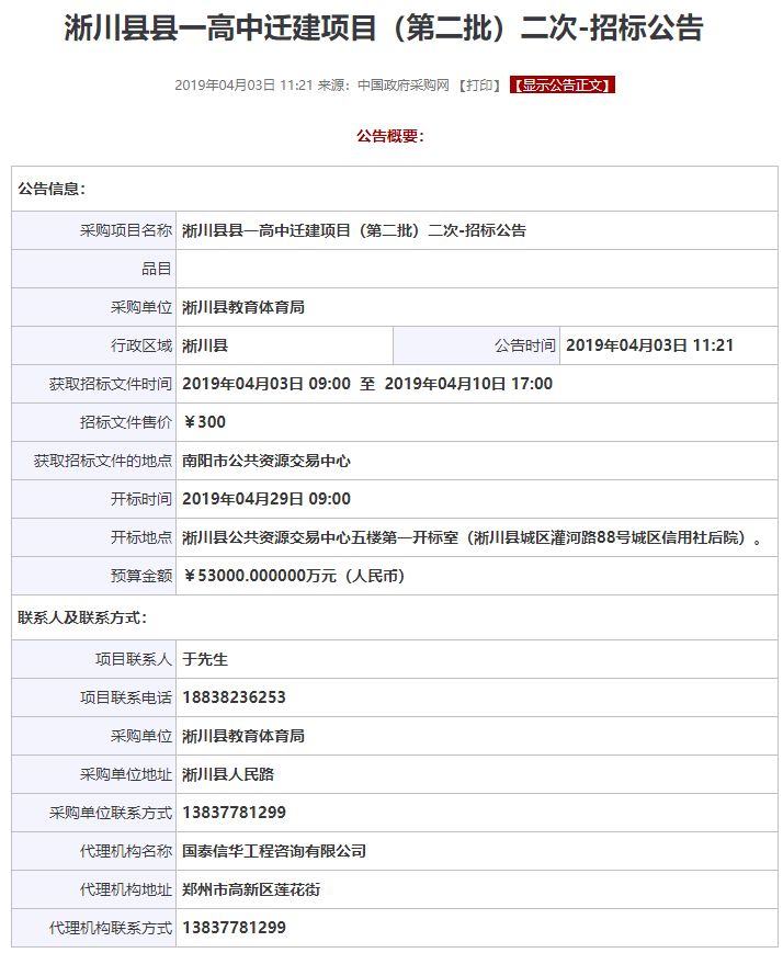 淅川最新項目啟航新征程，學(xué)習(xí)成就夢想之路