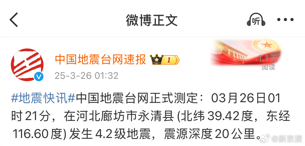 揭秘地震監(jiān)測(cè)與預(yù)防進(jìn)展，地震局最新動(dòng)態(tài)速遞