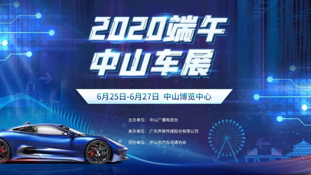 中山最新車展，參觀指南與體驗步驟全解析