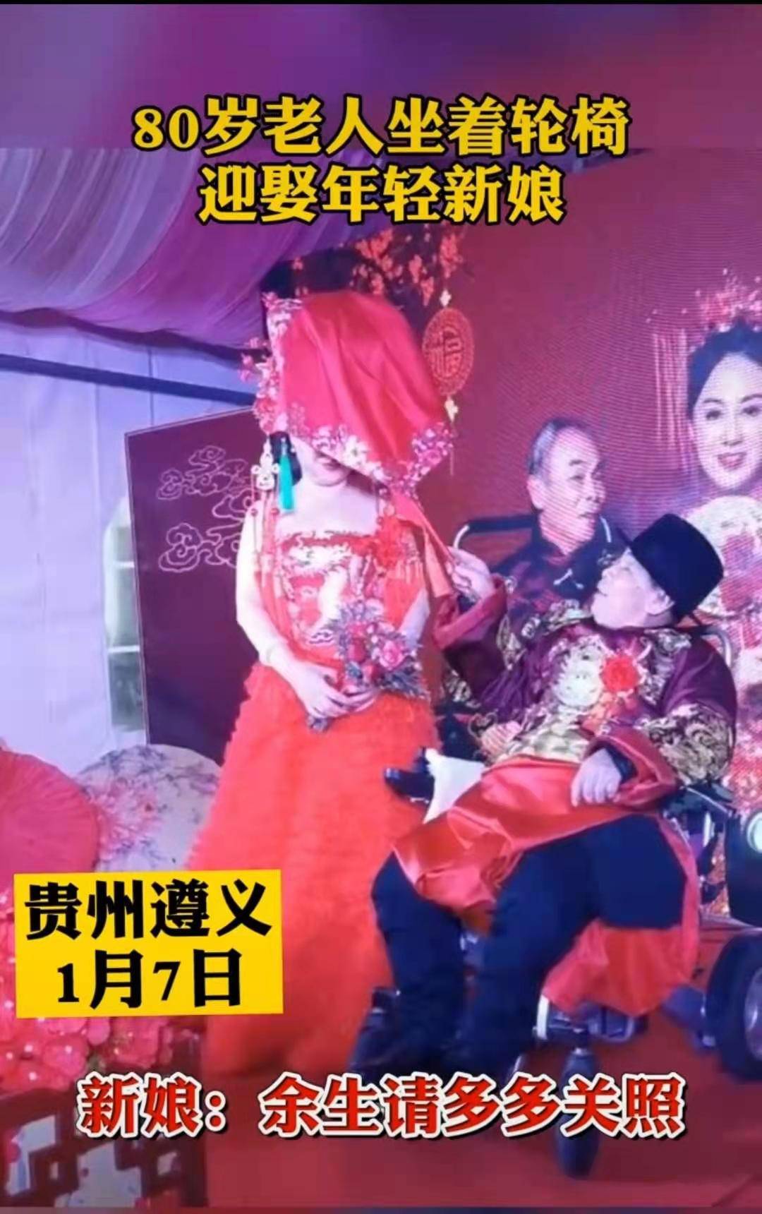 貴州傳統(tǒng)與現(xiàn)代完美融合的最新結(jié)婚視頻曝光！