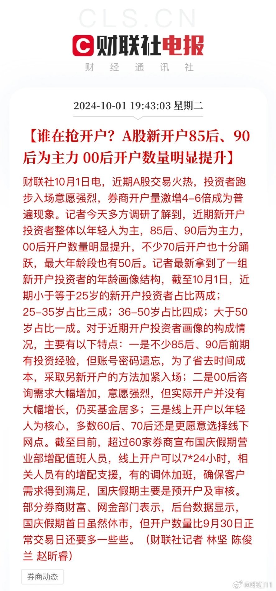 最新割韭菜機(jī)器，家庭日常的新伙伴