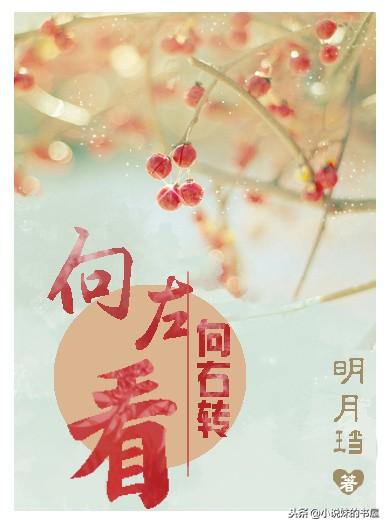 明月鐺最新小說，時代之光下的巨獻(xiàn)