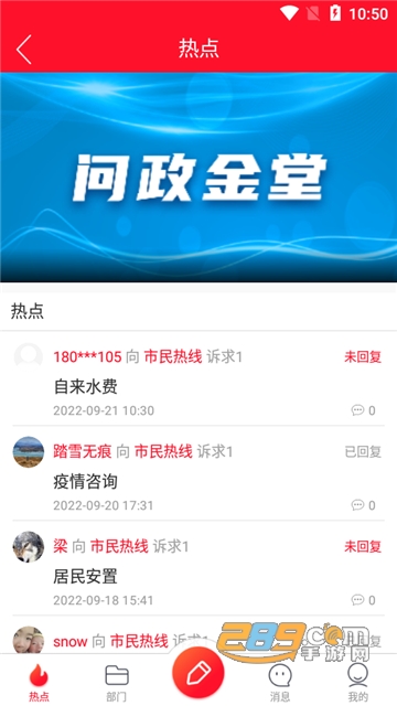 問(wèn)政金堂最新動(dòng)態(tài)，政務(wù)互動(dòng)參與步驟指南