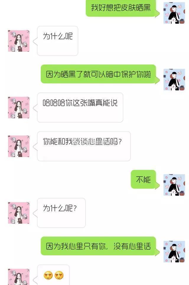 掌握最新撩妹套路，情感引導的藝術之道