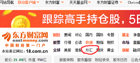 東方財(cái)富最新匯率，變化中的學(xué)習(xí)之旅，自信與成就感的源泉