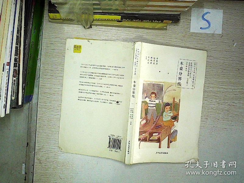 四木最新小說，情感交織，扣人心弦的故事重磅推薦！