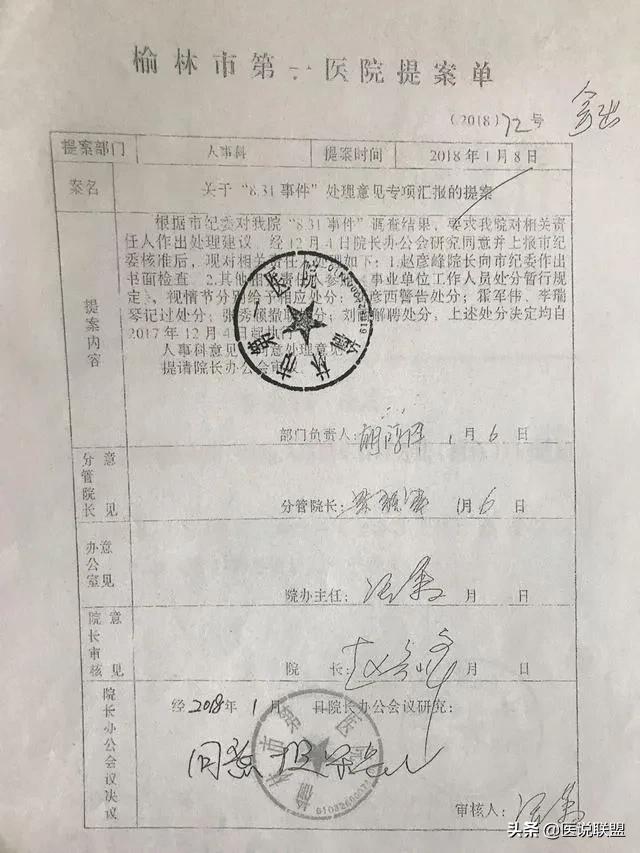 產(chǎn)婦墜亡事件最新進展，探究背后的力量與自信成就感的崛起