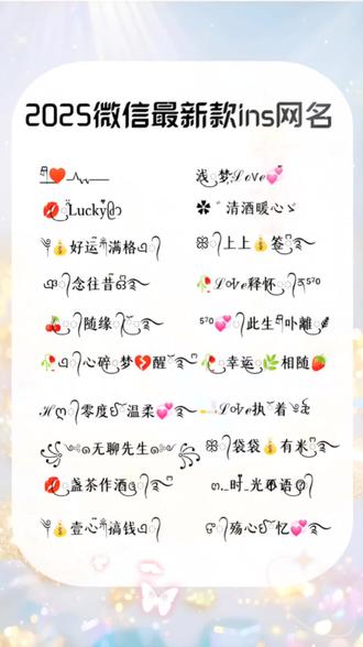 2025最新網(wǎng)名，潮流、個性與自我表達(dá)的多元舞臺