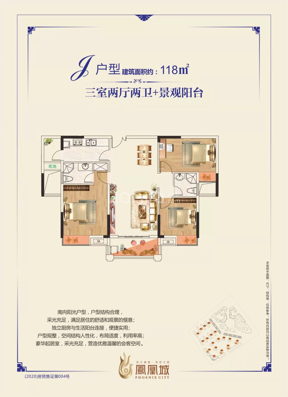 吉水最新樓盤，揭曉理想家園?