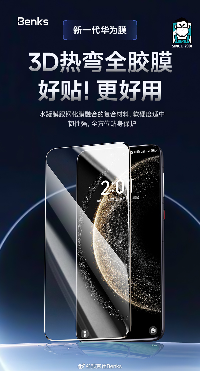 最新手機膜探索，讓你的手機屏幕煥然一新！