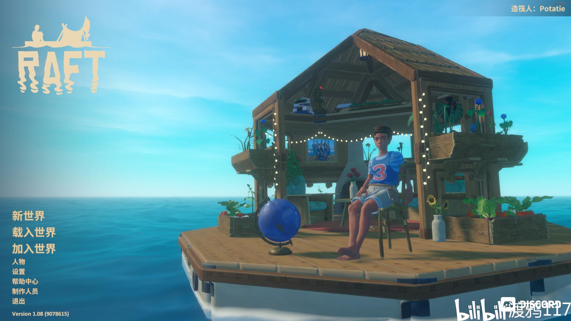 Raft最新版全新體驗(yàn)，暢游海洋世界的冒險(xiǎn)之旅！