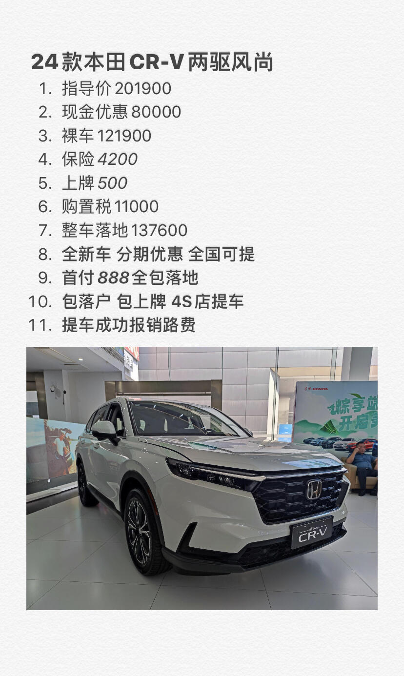 2025最新CRV價格指南，全面了解最新CRV價格