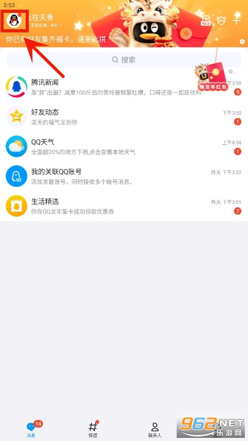 2025最新QQ下載，智慧之旅啟程，擁抱變化閃耀新時(shí)代