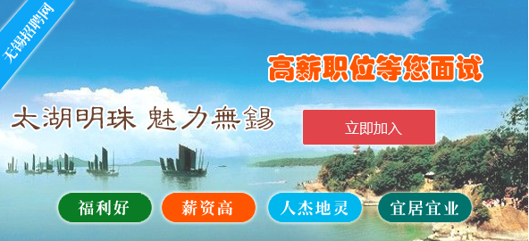 無錫最新兼職招聘，時代背景下的探索與影響