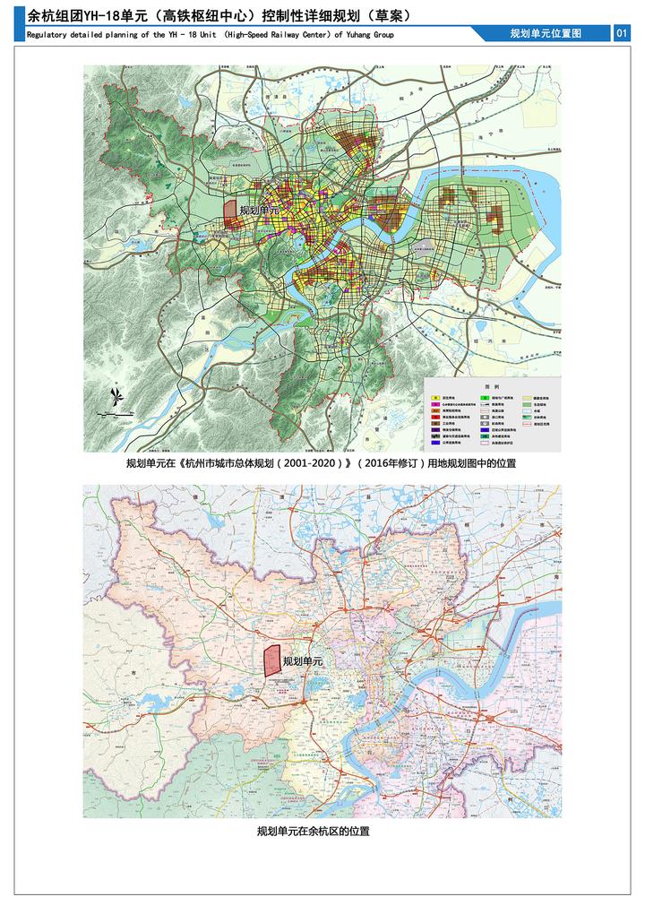 余杭仁和最新規(guī)劃，科技引領(lǐng)未來，重塑生活新紀(jì)元