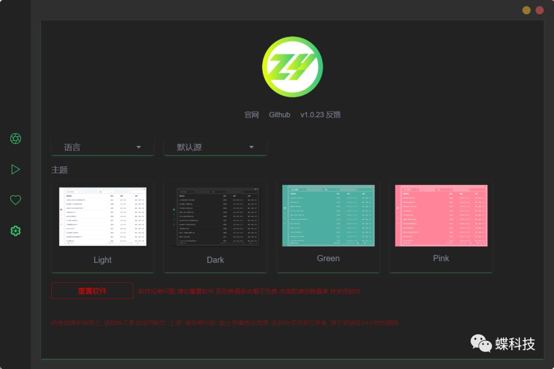 最新看片app，影視娛樂的全新選擇