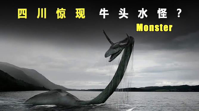 探索神秘水生世界，最新水怪視頻直播揭秘水下奇觀