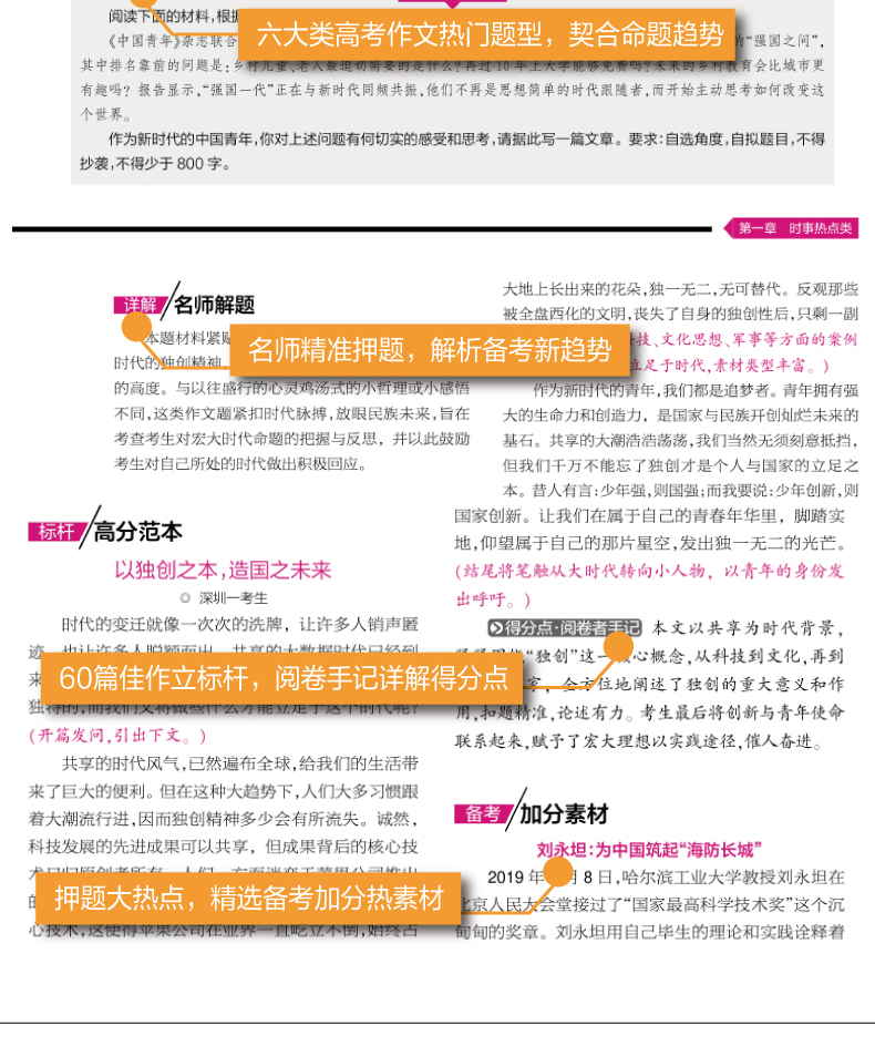 最新高考語文備考攻略，沖刺高分小秘訣????