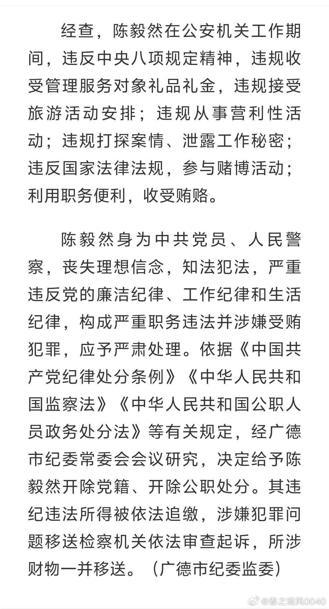 安徽廣德最新案件深度解析，背景、進展與影響紀實