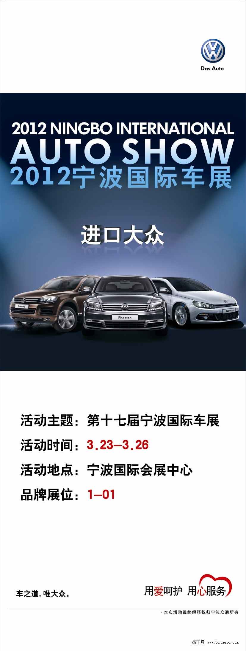 寧波最新車展，多方熱議的盛宴啟動！