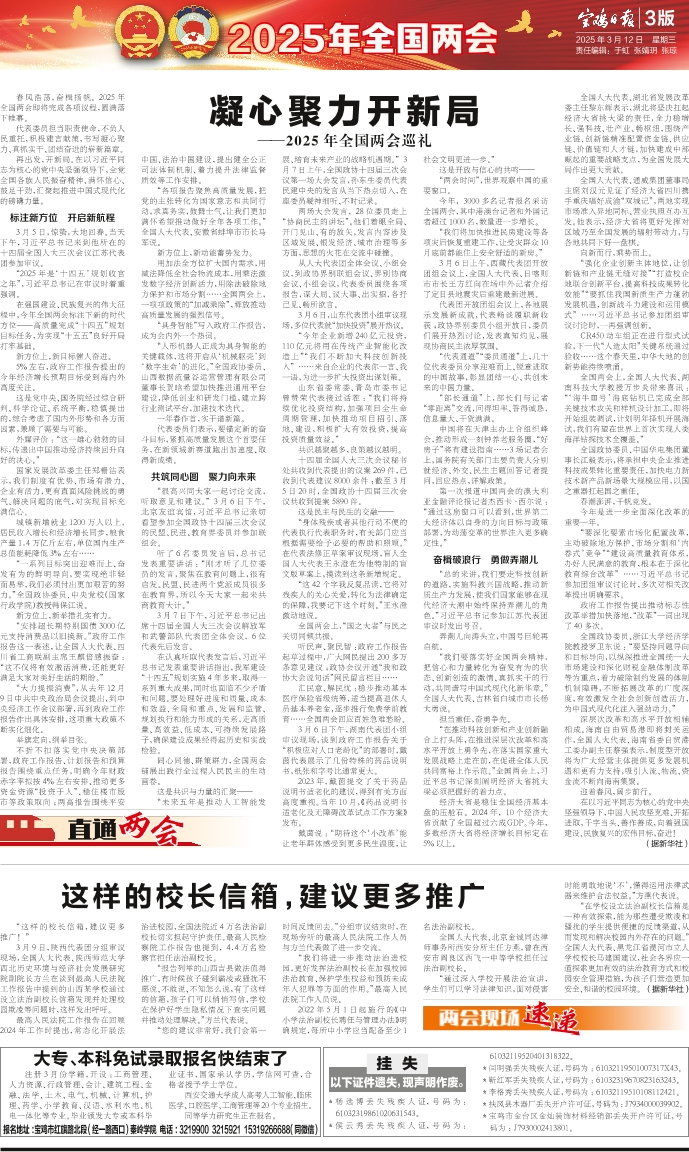 愛心調(diào)解2025最新，小巷深處的秘密小店揭秘