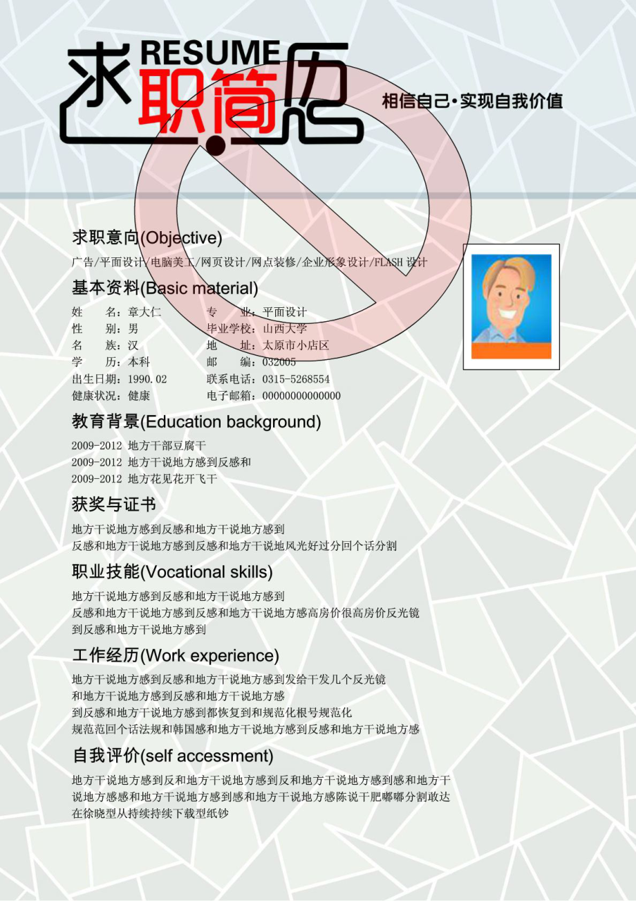 探索自然美景的旅行，尋找內(nèi)心平和寧靜的個(gè)人簡(jiǎn)歷最新體驗(yàn)之旅