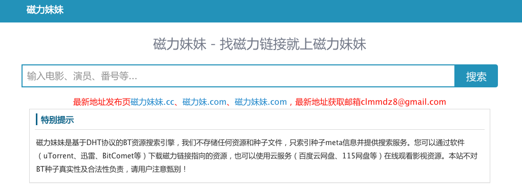 最新磁力搜索，尋寶之旅與友情重逢的溫暖啟程