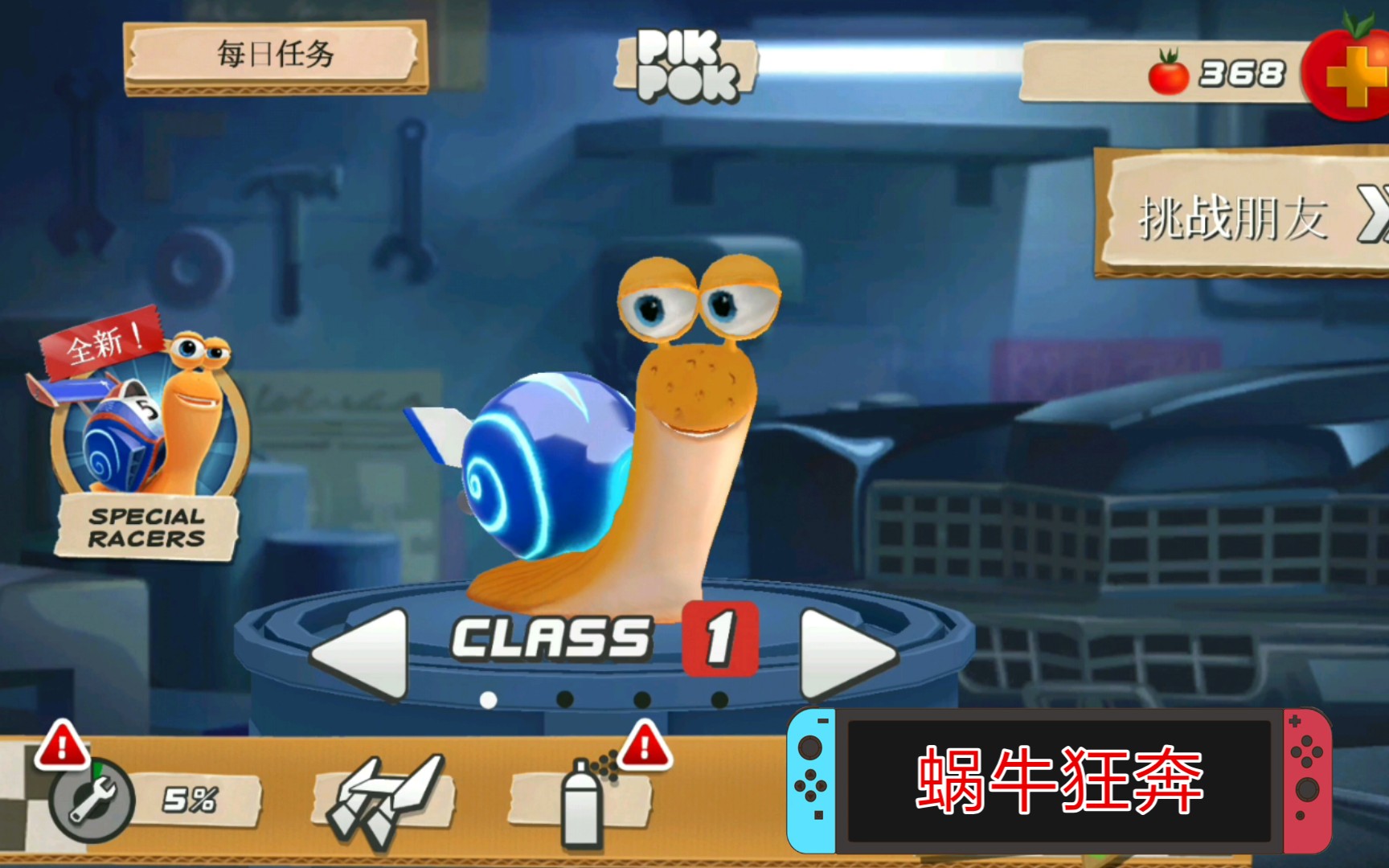 蝸牛最新手游深度解析與我的觀點(diǎn)分享