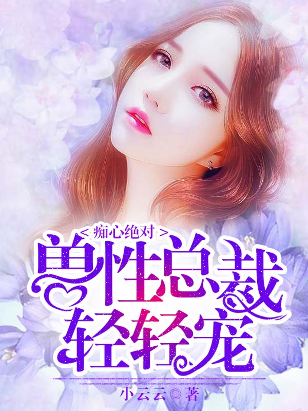 Hera輕輕最新小說，變化中的力量與自信成就的成長之路