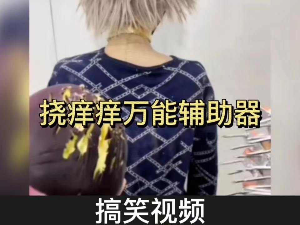 最新?lián)习W癢，身心愉悅的全新體驗