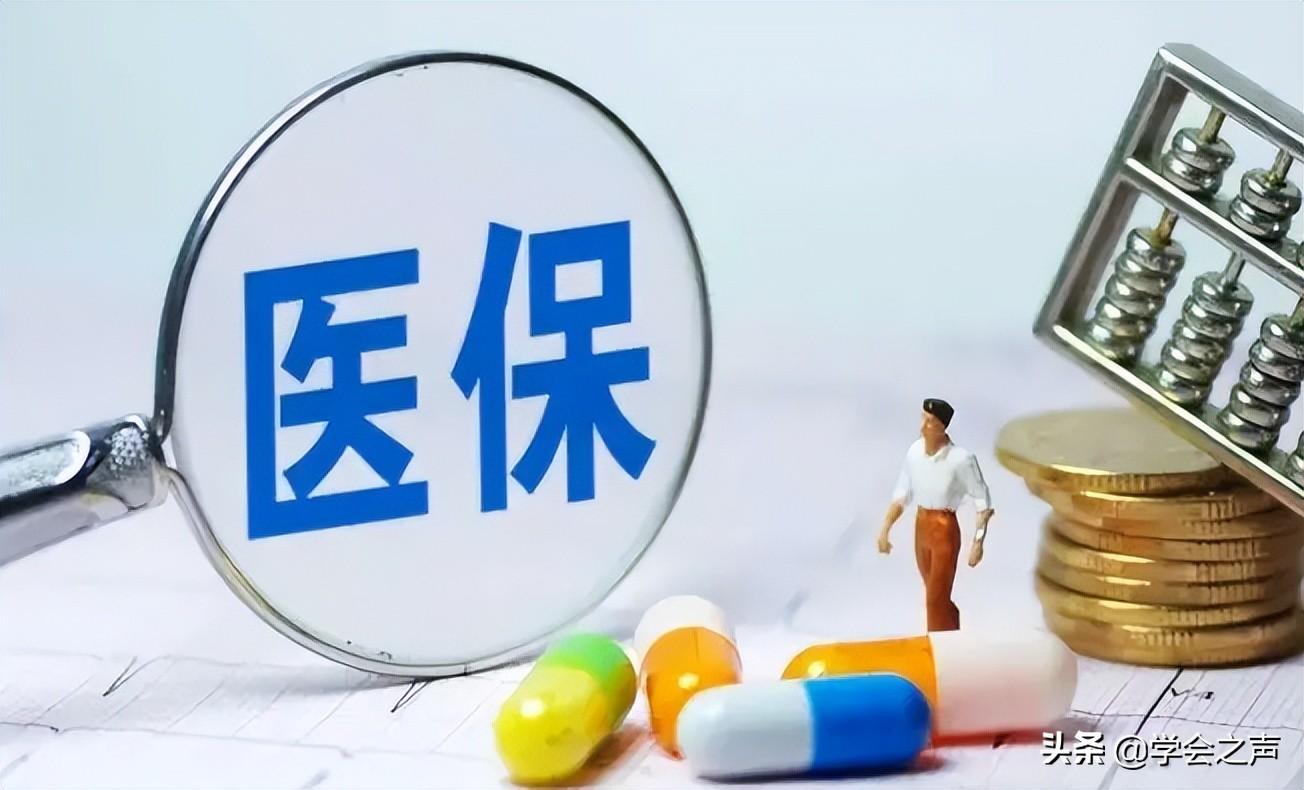 最新醫(yī)保目錄2025深度分析與觀點闡述