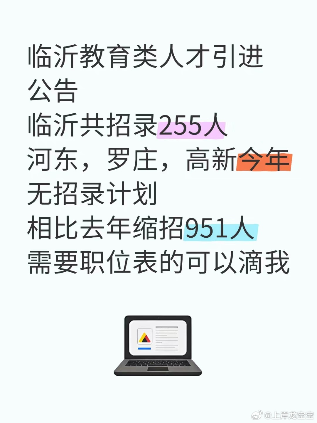 臨沂最新注塑招聘，助力行業(yè)發(fā)展的優(yōu)秀人才招募引擎啟動！