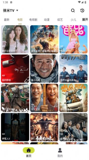 最新最快電影資源，影視世界的速度與激情探索